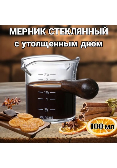 Coffeekoff Cam Ölçü Kabı, Espresso Pikeleri Ve Shot İçin, 70 Ml 193325081 Beyaz