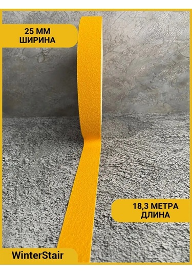 Winterstair Merdivenler Ve Dış Mekan İçin Aşındırıcı Kaymaz Bant 163769529