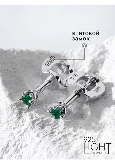 925 Lıght Zümrütlü Gümüş Küpeler 91244483 Yeşil