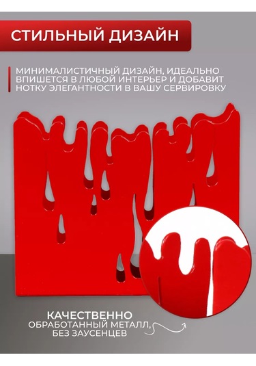 Gala Mutfak İçin Masada Kullanılabilecek Metal Loft Tarzı Peçetelik 135677278 Kırmızı