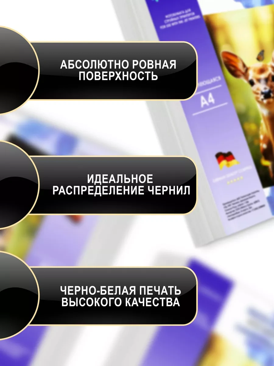 Lumırance Kendinden Yapışkanlı Mat Fotoğraf Kağıdı A4, 100 Gr/m², 100 Yaprak 212056491