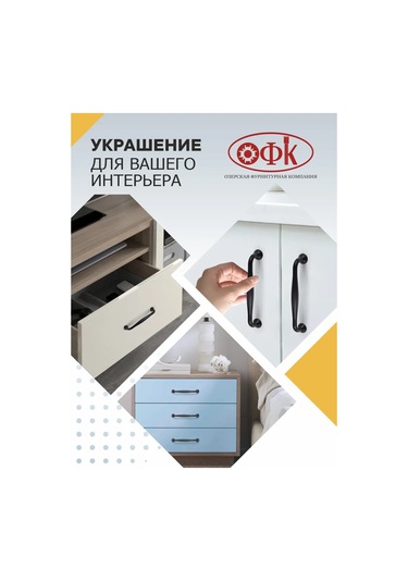 Ofk Mobilya Kolu 128 Mm Metal 4 Adet 138968693 Siyah Mat