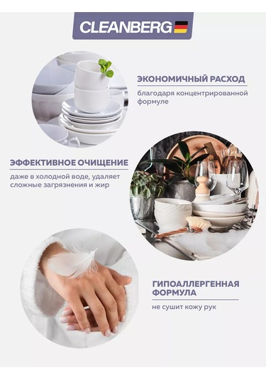 Cleanberg Sebze Ve Meyve Bulaşık Deterjanı Kokusuz Jel 186698689