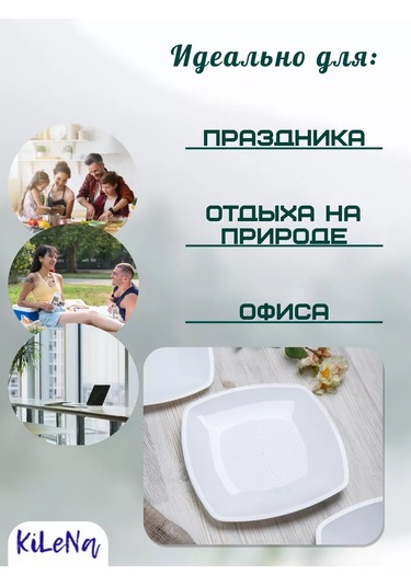 Kilena Tek Kullanımlık Tatlı Tabağı 150203593 100 adet