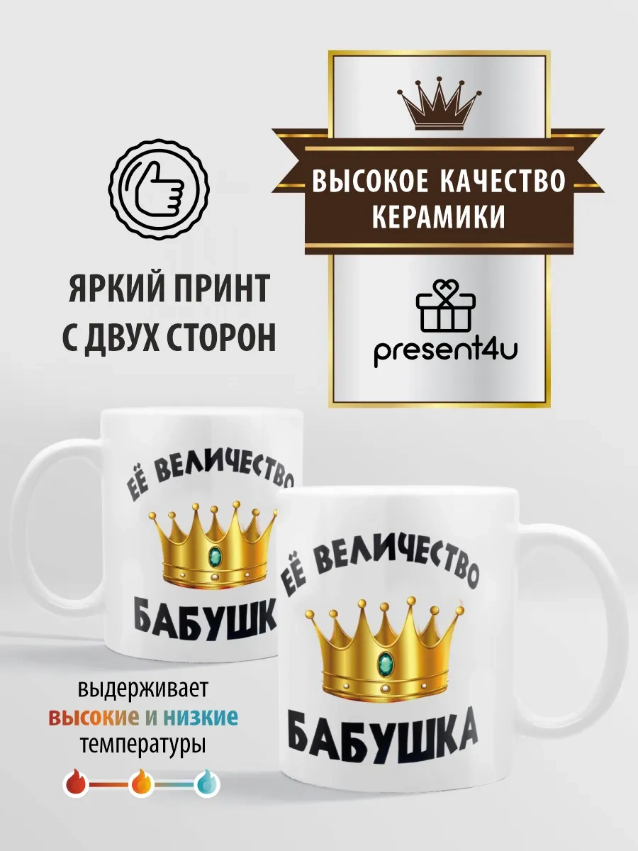 Present4u Nenek İçin Çay Ve Kahve Kupası Hediye. 241651071 Beyaz