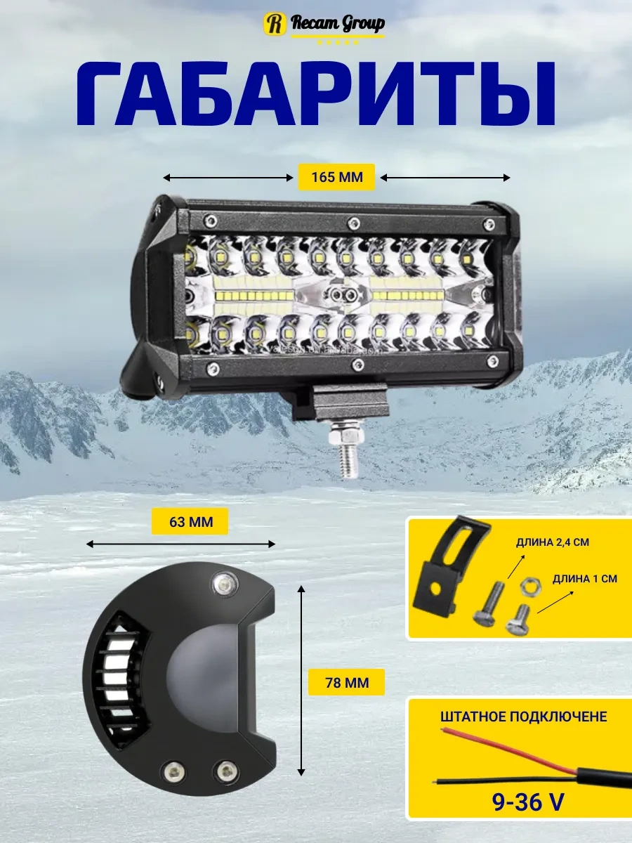 Recam Group 240w Led Sis Farları 271409473