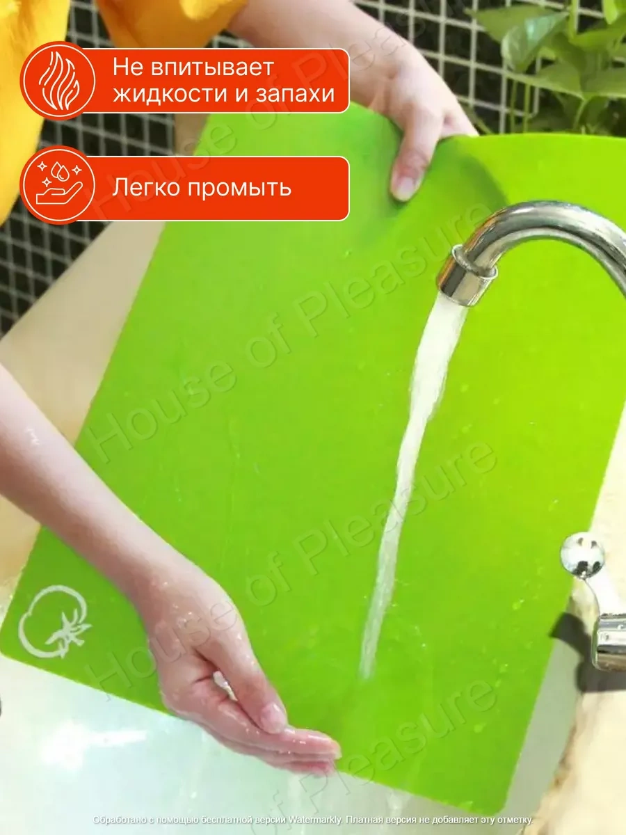 House Of Pleasure Esnek Kesme Tahtası, 4 Parça Set. 182856648 Yeşil