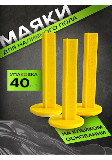 Otlicnyj Dökme Zemin İçin Yanıp Sönen Direkler 40 Adet 217245295