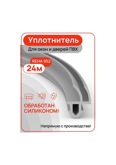 Ygga Pvc Reha Plastik Pencereler İçin Conta, 952, 24 Metre. 185746198 Diğer