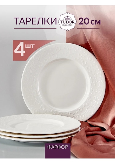 Tudor England Joyce Dessert Porsukları, Porselen Düz 20 Cm, 4 Adet 434252982 Beyaz