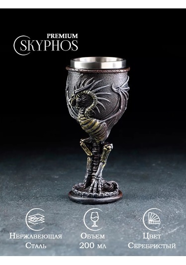 Skyphos ''acerik Ejderha'' Bardak 200 Ml, 8,5x18,5 Cm, Metal 174373069 Gri