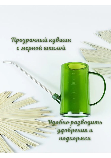 Suhanov S Home Çiçekler Ve Bitkiler İçin 1 Litreli Sulama Kabı 441088055