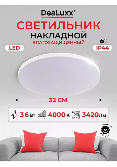 Dealuxx Led Tavan Lambası 36 W, 4000k, C40108 218536140 Beyaz