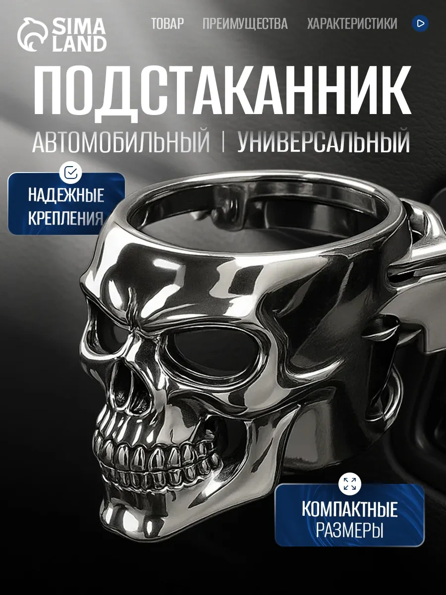 Simalend Araba İçin Kafatası Külahı, Havalandırıcılık Meme Montajlı 152998814 Gri