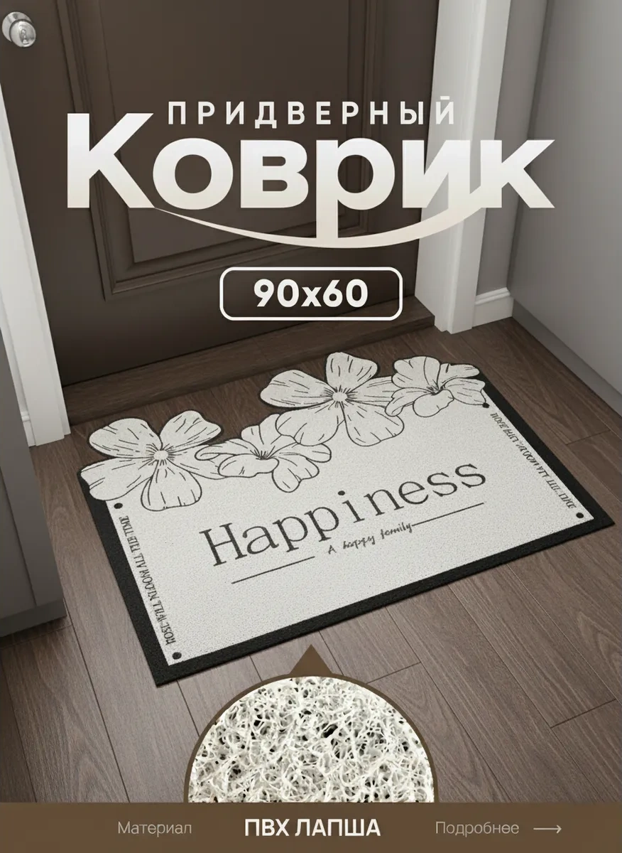 Astra Ant Girişteki Paspas 60x90 330927301 Bej