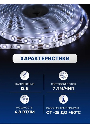 General Lighting Systems Beyaz Led Şerit 5 Metre Ip65 Mutfak Ve Araç İçin 147327110 Soğuk Beyaz