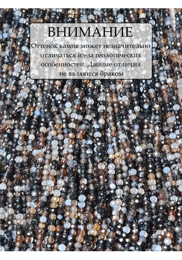 Beautiful Stones 2mm Akik Boncukları. Kesim 317455382