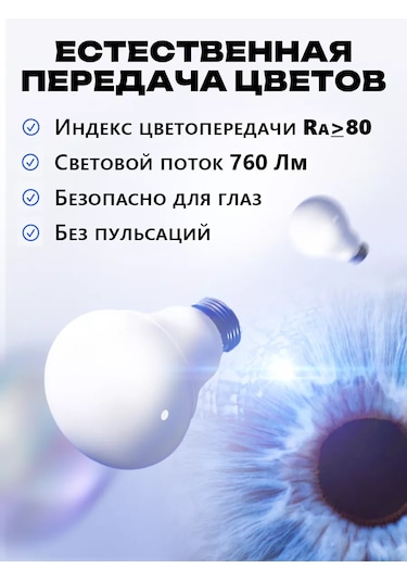 Kronus Işık Küresi Ampul, Soğuk Beyaz, 10 Adet 242335809