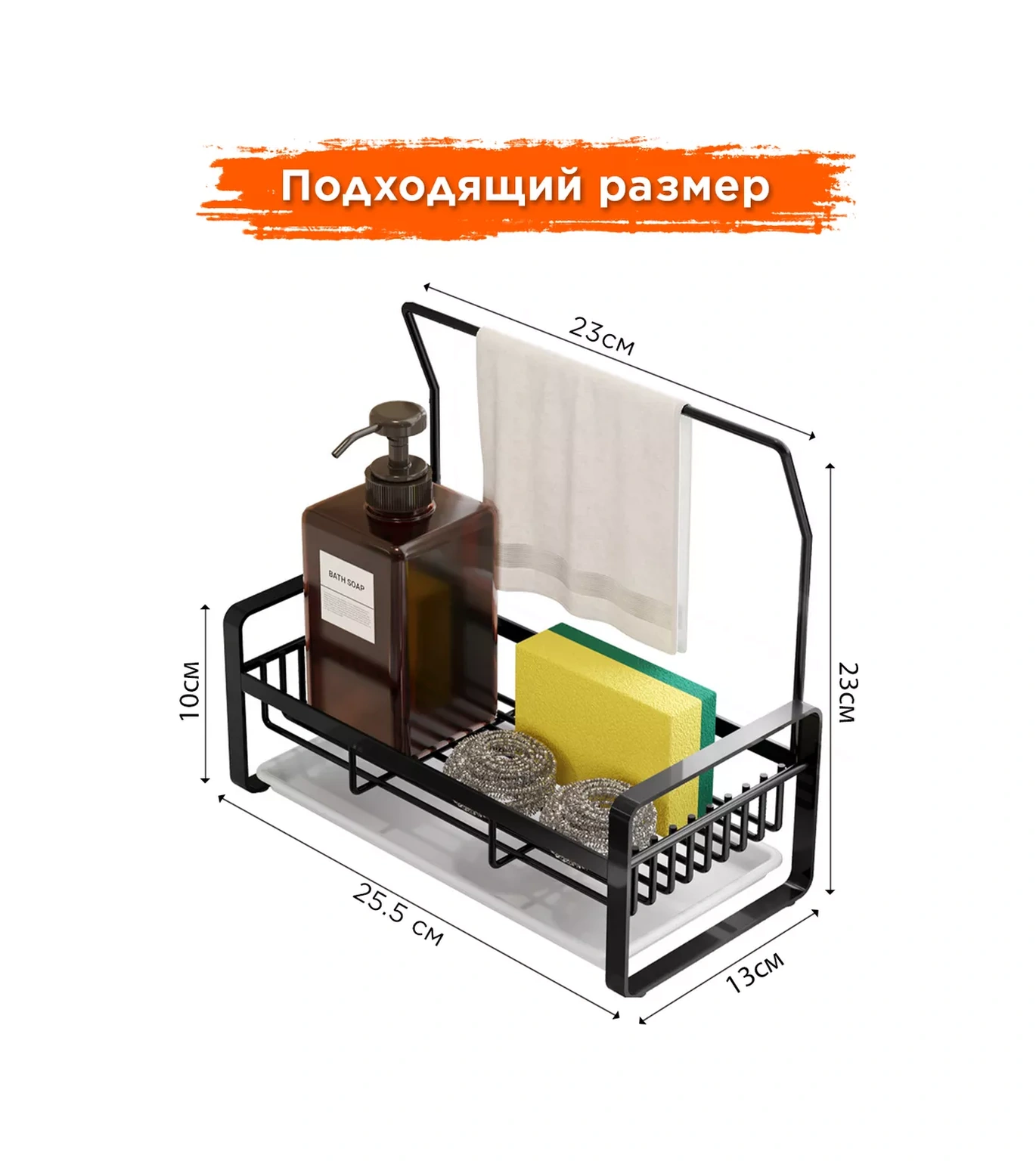 Trenco Bulaşık İçin Mutfak Organizerı Sünger Tutucu 154803096 Siyah