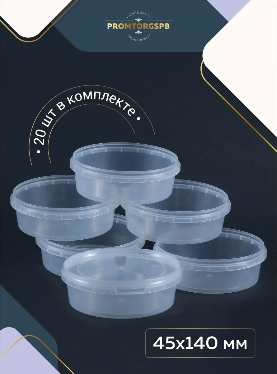 Finnprodukt Düz Gıda Kavanozu 500 Ml 20 Adet 64445912 100 adet