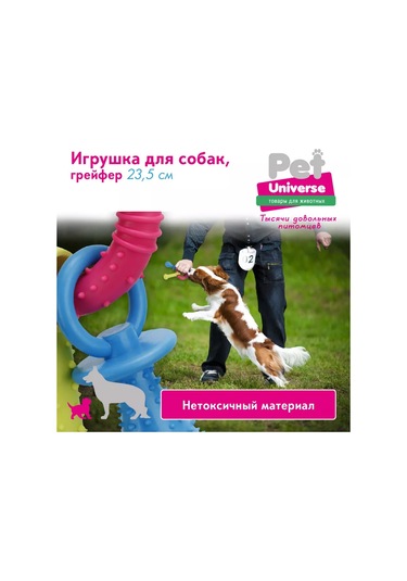 Pet Universe Köpekler İçin Çiğnelik Oyuncak 23,5 Cm Tpr Pu3065 236415711