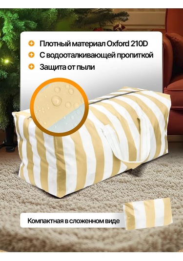 Sebo Çam Ağacı Saklama Çantası 313737701 Bej