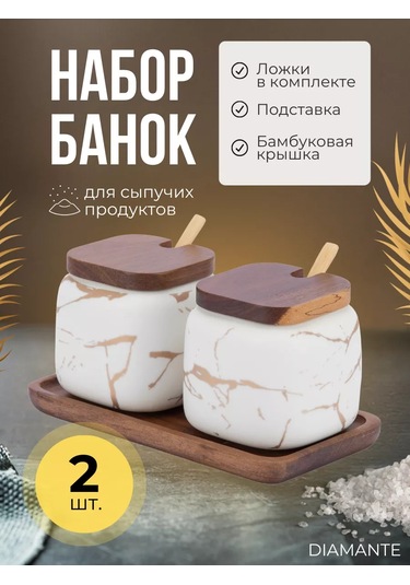 Cuties Porselen Şekerlik, Kapaklı Ve Kaşık İle 143624913 Beyaz