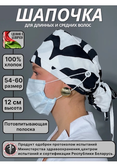 Geminiko Baskılı Sağlık Çalışanları Şapkası 389213927