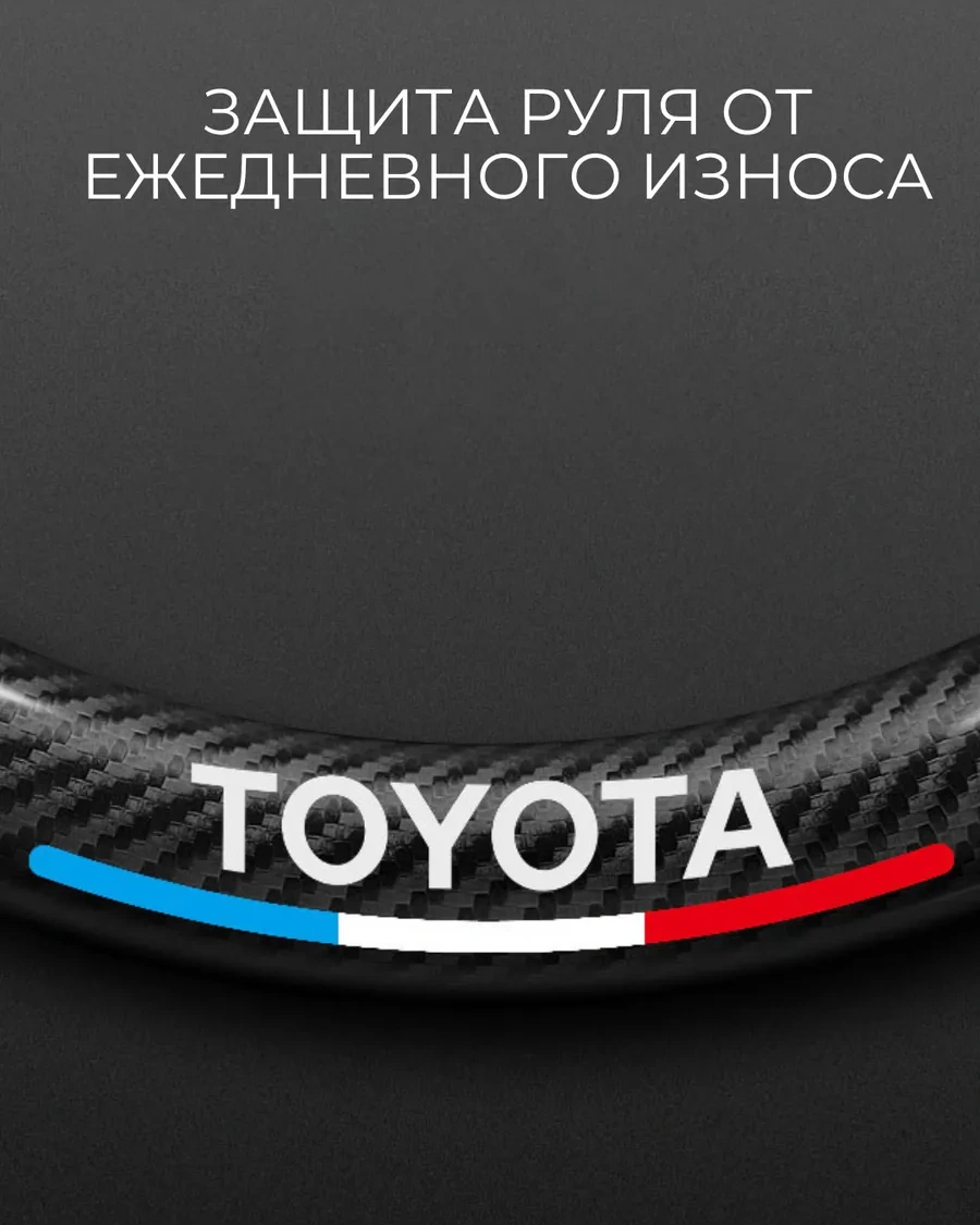 Kitsy Toyota Corolla Camry Land Cruiser İçin Direksiyon Kılıfı 302381032 Siyah