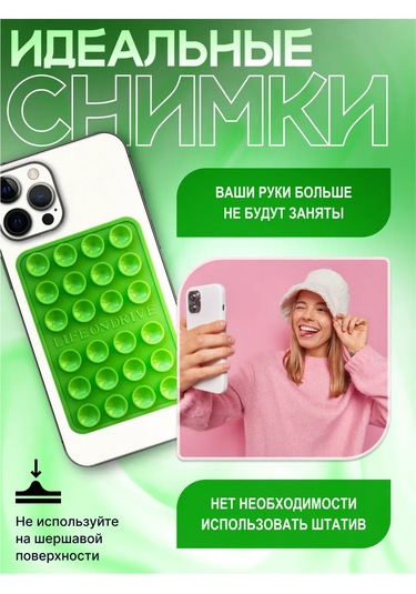 Life On Drive Kendinden Yapışkanlı Telefon Emici Tutucu 346023085