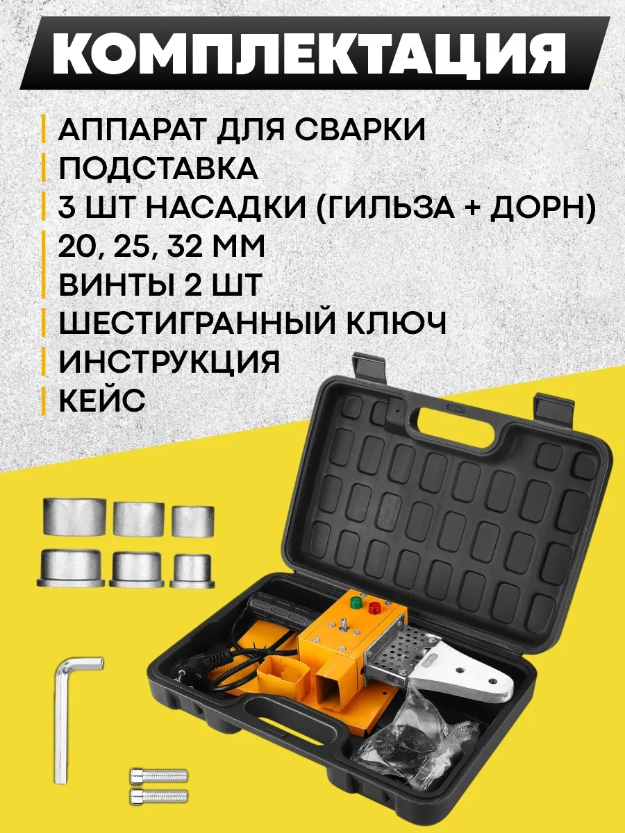 Deko Kaynak Makinesi, Lehimleme Aleti 1600 W 349246042