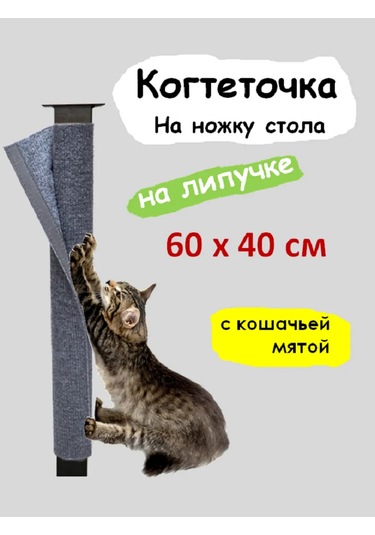 Masa Ayağına Monte Edilen Veya Duvara Monte Edilen Yastık Pencere Pervazına Veya Duvara Monte Edilebilen Kedi Tırmal