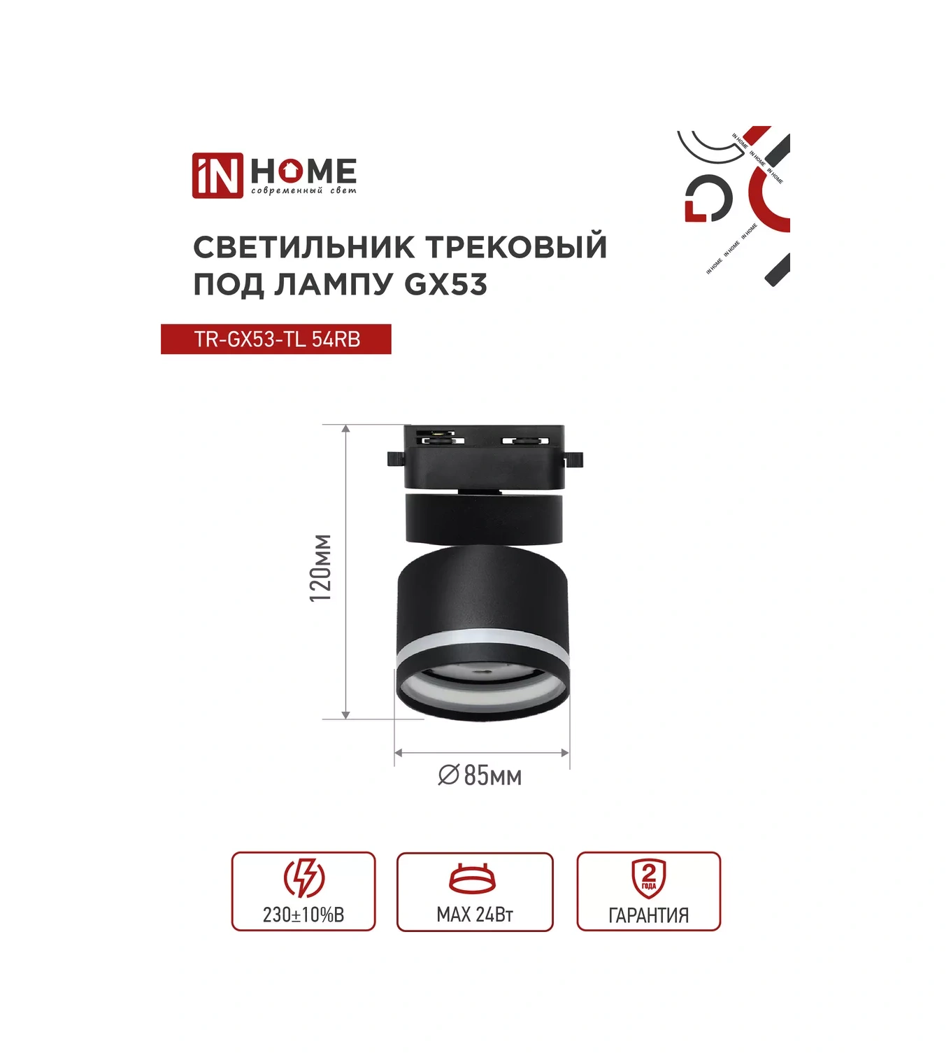 In Home Tr-gx53-tl 51rb Dönebilir Tavan Raylı Aydınlatma 181189885 Siyah