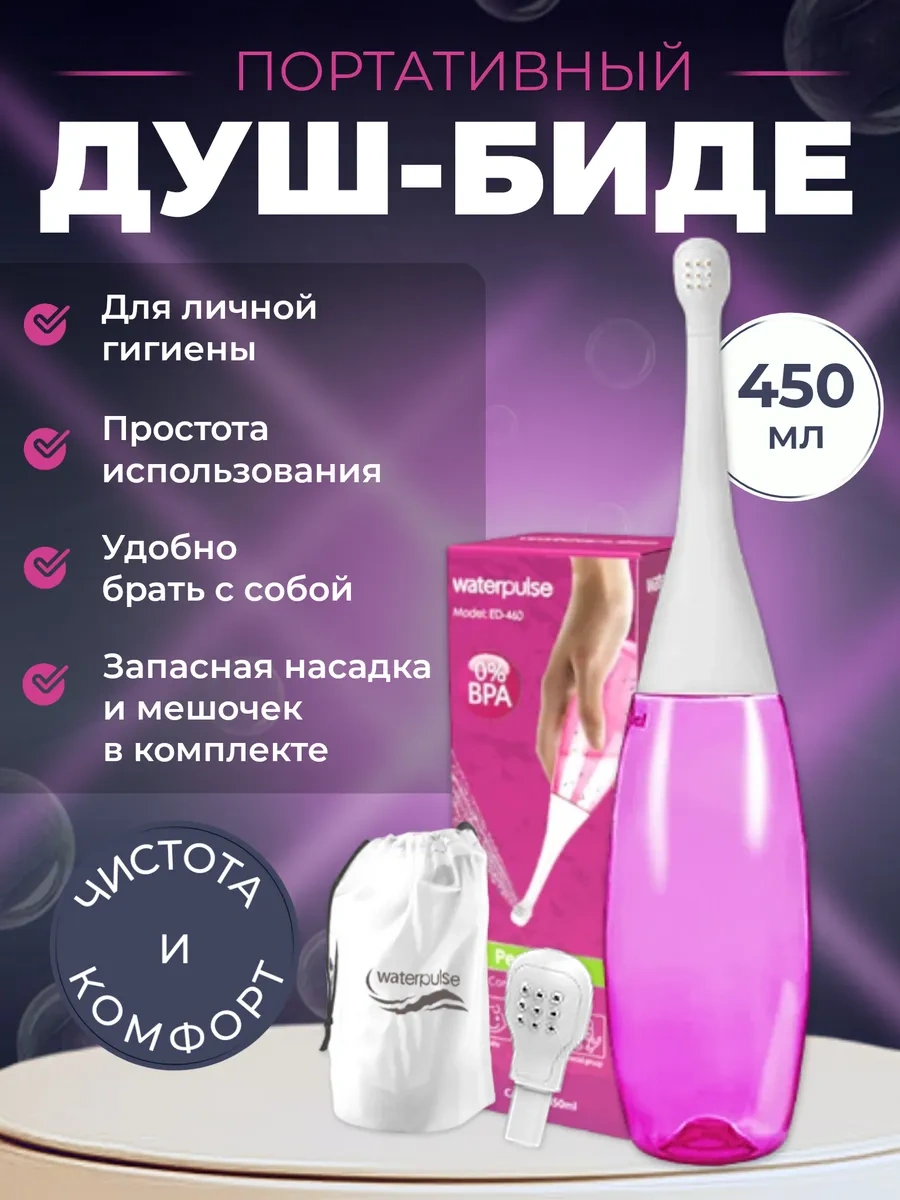 Cersı Market Yenidoğanlar İçin Taşınabilir Duş Bidesi 228589027 Pembe