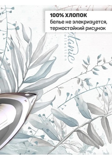 Valıant Keçe Astarlı İki Katmanlı Ütü Masası Kılıfı 9231808 Açık Mavi