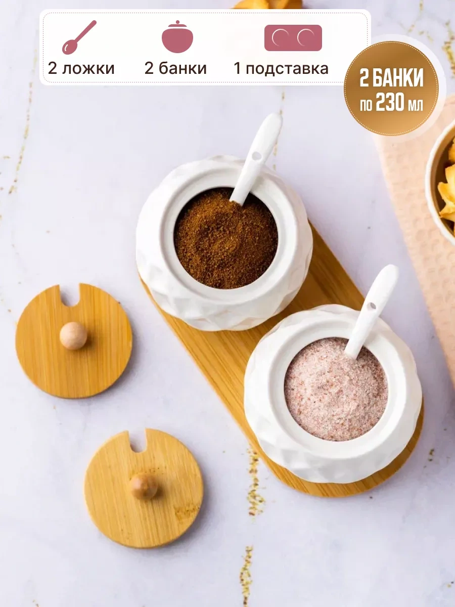 Home Rabbit Kapaklı Şekerlik Ve Tuzluk Seti 83245240 Beyaz