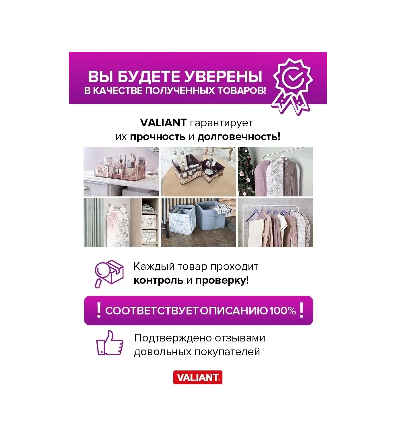 Valıant Çamaşır, Eşya Ve Giyim Saklama Düzenleyici 2478176 Kahverengi