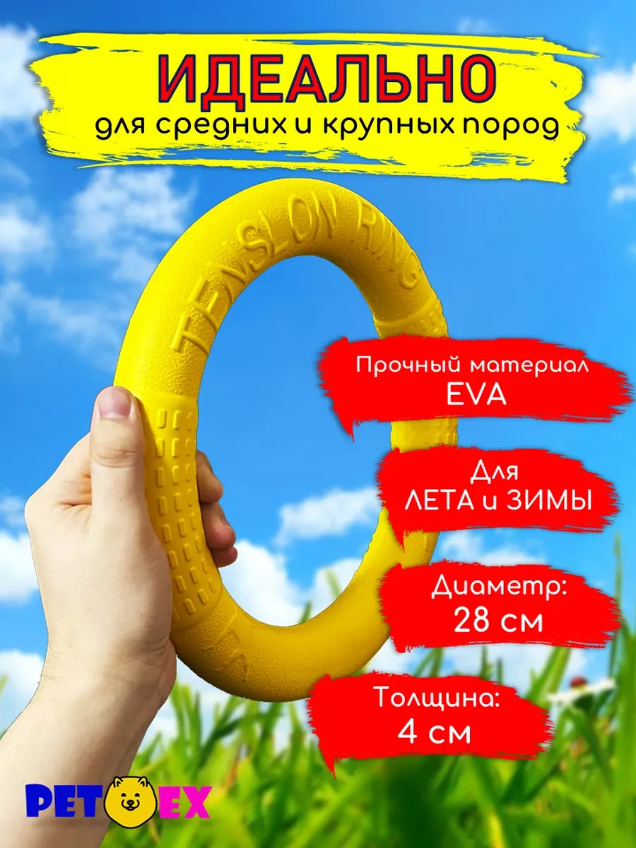 Pet-ex Köpekler İçin Halka, Çekici 28 Cm 220426468