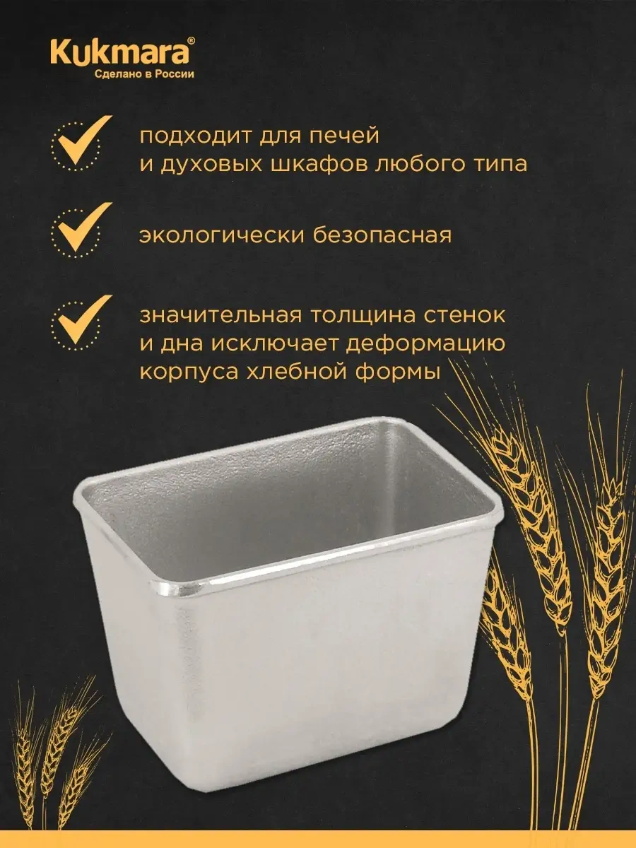 Kukmara Ekmek Pişirme Kalıbı Alüminyum 76643245 Gri