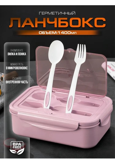 Ibrico Bölmeli Ve Çatal-bıçak Takımlı Öğle Yemeği Kutusu 339230675 Pembe