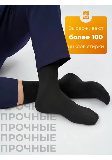 Soul&mate Siyah Uzun Çoraplar Seti 344311652 Siyah