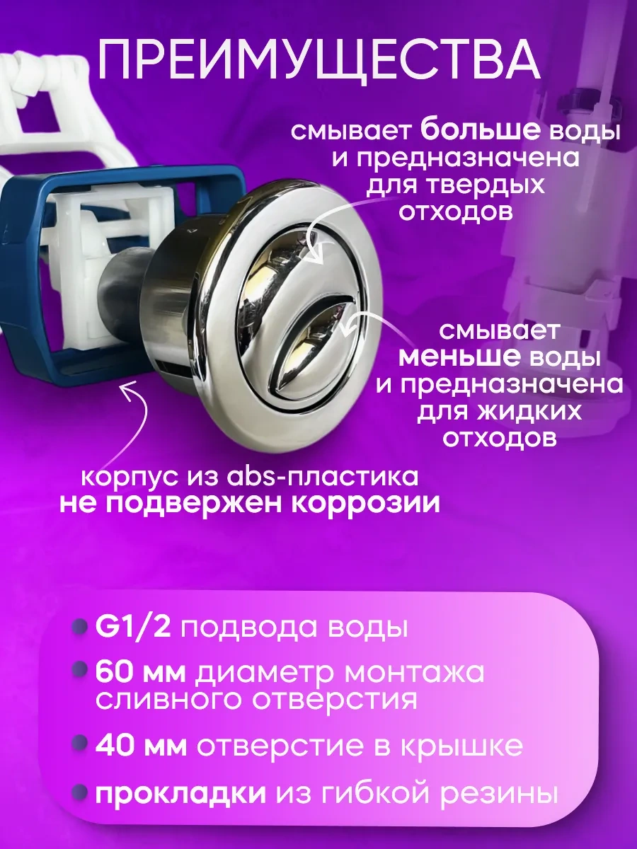 Uklad Alt Bağlantılı Klozet İçin Montaj Seti 169368715