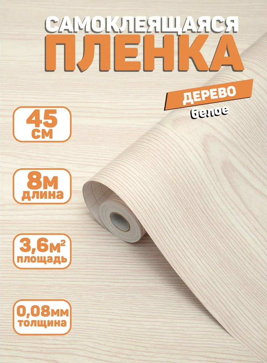 Stankoinstrument İ Osnastka Kendinden Yapışkanlı Ahşap Desenli Mat Mobilya Filmi 8 Metre 291105641