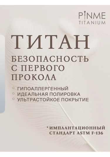 Pınme Göbek Deliği Titanyum Piercing 168970903 Altın