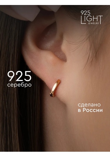 925 Lıght Gümüş Kaplamalı Halka Küpeler 143724656 Altın