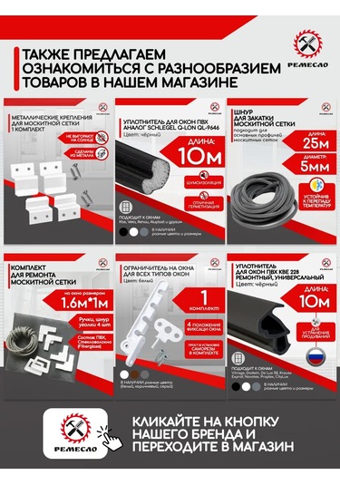 Remeslo Pvc Pencere Tıpa Kordonu 180600947 Diğer