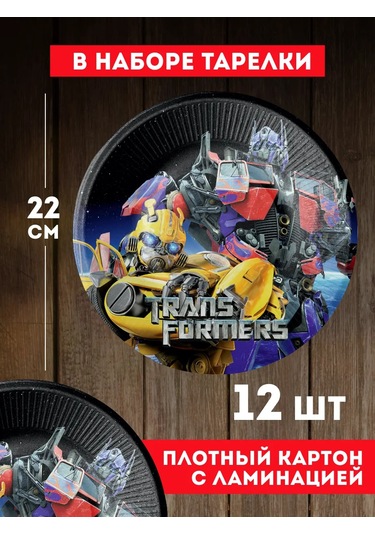 Onlybest Erkek Çocuk Doğum Günü İçin Transformers Temalı Tek Kullanımlık Servis Takımı 179733444 100 adet