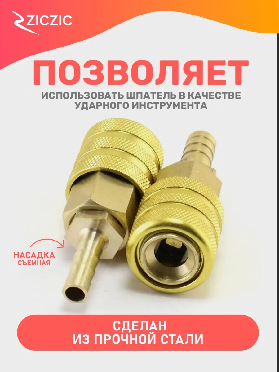 Ziczic Pompa Ucu Hızlı Sökülebilir, 8mm 304482984