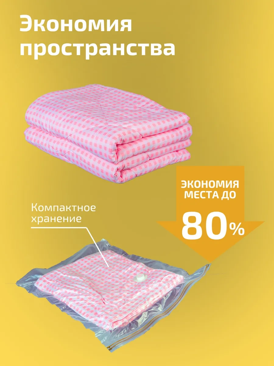 Kıma Koku Verilen Giyim İçin Vakumlu Poşetler 421010138