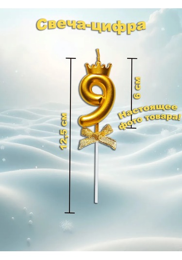 Galerea Prazdnıka Kek İçin 9 Rakam Mum 413428077 Diğer